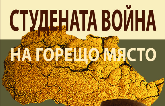 Студената война под скалпела на английския хумор
