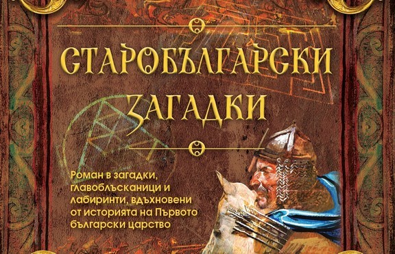Участвай в играта на TeenProblem и „Книгомания“ и спечели яки книжки 
