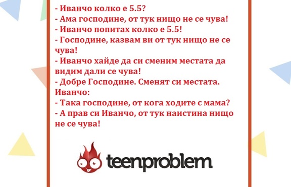 Виц на деня за училище и Иванчо