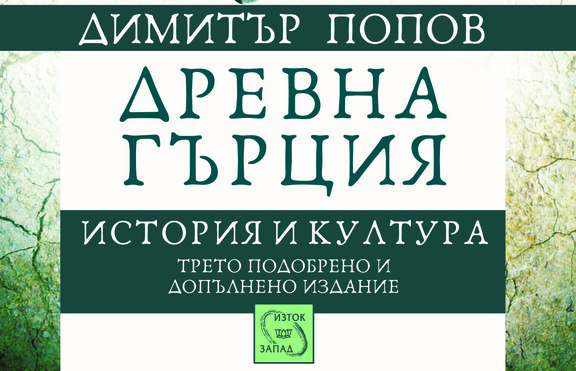 Вълшебно пътешествие във времето предлага 