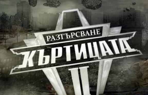Вече са ясни първите трима известни личности, които ще участват в 