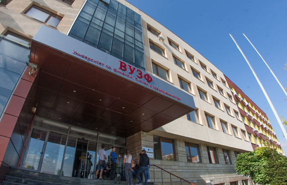 ВУЗФ даде началото на 18-тата академична учебна година