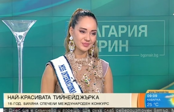 Най-красивата тийнейджърка - българка!