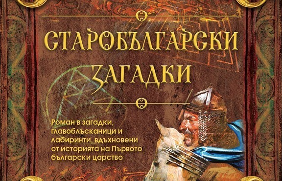 Участвай в играта на TeenProblem и „Книгомания“ и спечели яки книжки 