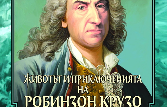 Излезе ново издание на 