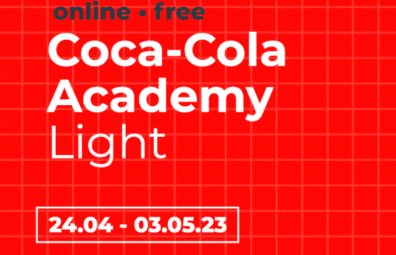 Безплатен курс на Coca-Cola Academy (Light) разкрива тенденциите в маркетинга