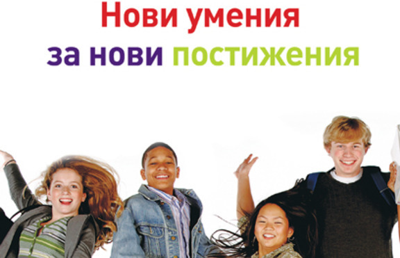 Програма на Samsung подготвя младежи за старт на кариерата