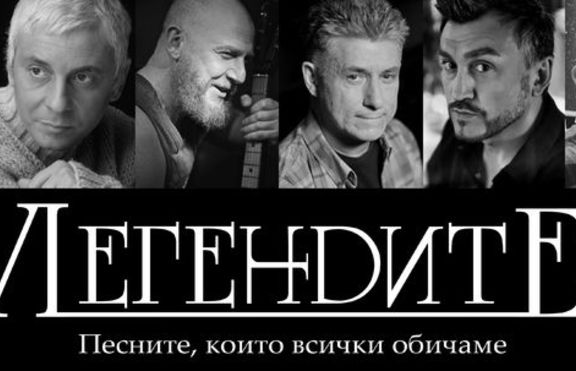 Топ музиканти на грандиозно турне с вечните рок хитове 
