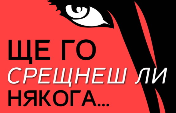Излиза на пазара пътеводител за ходене по срещи