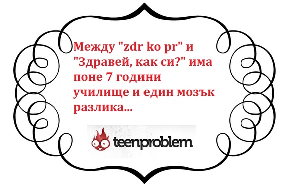 Виц на деня 