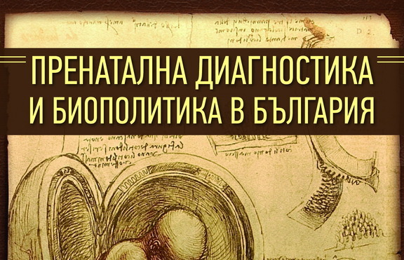 Какви са рисковете на бременността?
