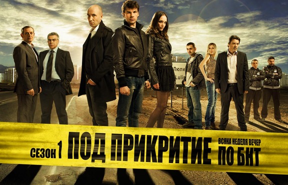 3 български сериала, които трябва да гледате 
