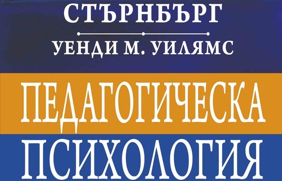 Училището – светлина или сянка? И как се създава любов към знанието?