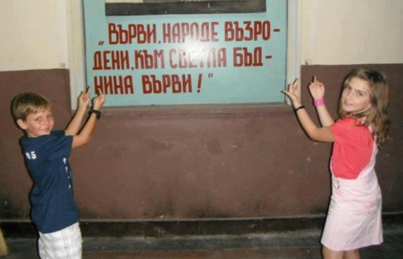 Българчета поругават азбуката ни