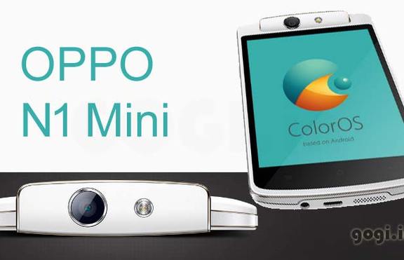 Вече е налична мини версия на Oppo N1 