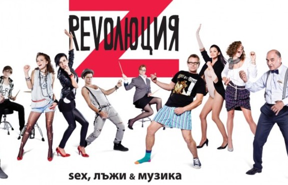 Вторият сезон на 