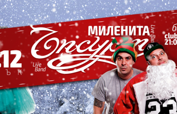 Ъпсурт и МиленитаLive Bands се срещат предколедно на сцената на *Mixtape 5*!