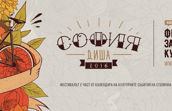 Фестивалът 