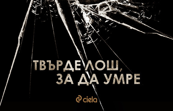 Създателят на Бонд оживява в шпионски трилър с истински исторически лица