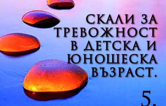 Какво причинява депресията при младежите?