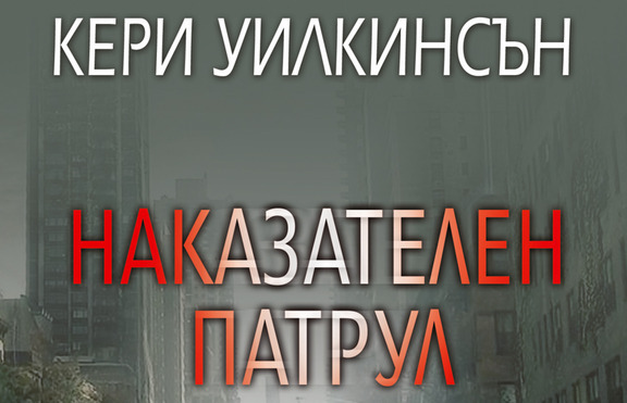 Запознайте се с книгата 