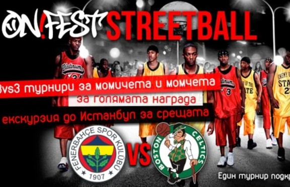 Голям стрийтбол турнир на ON! Fest 2012