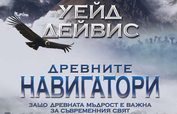 Защо изчезващите култури са важни?