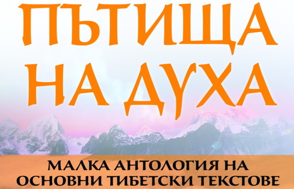 Най-щастливият човек на планетата ни запознава със своите учители