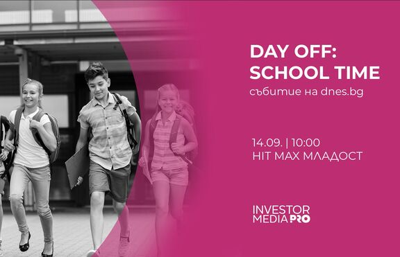 Dnes.bg организира Day Off: School Time – забавление за родители и ученици