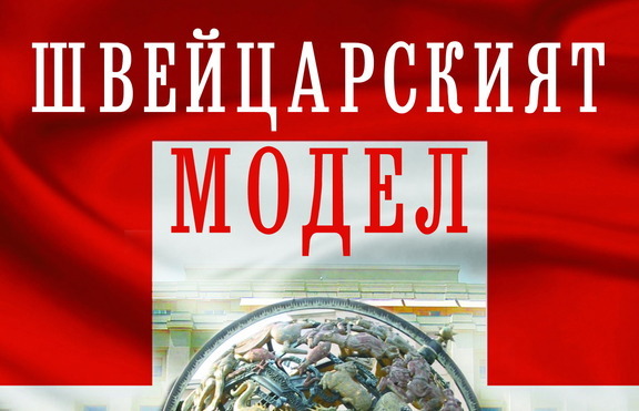 Кой е най-успешният управленчески модел? 