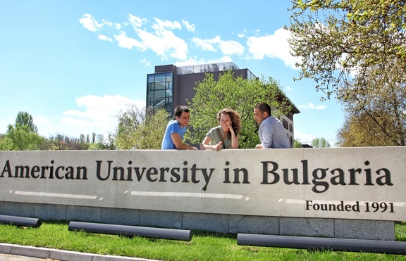 Американски университет в България – причина да останете