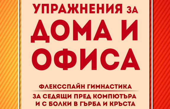 Що е то флексспайн?