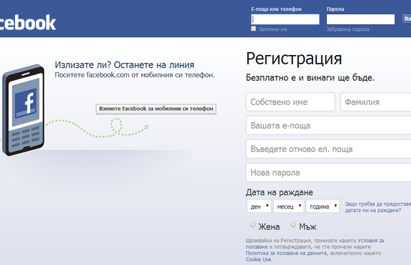 Грешките във Facebook, които правим от любов 