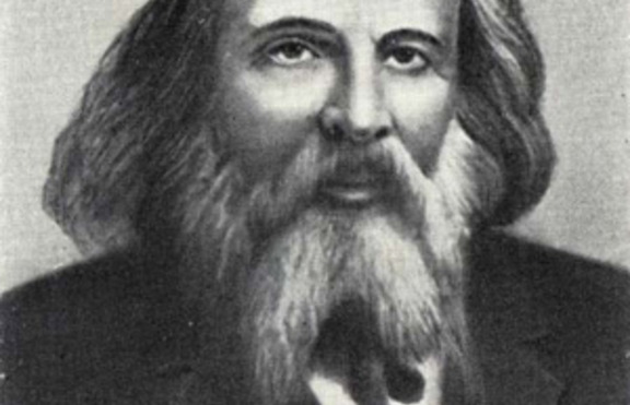 Дмитрий Менделеев и периодичната  таблица на химичните елементи