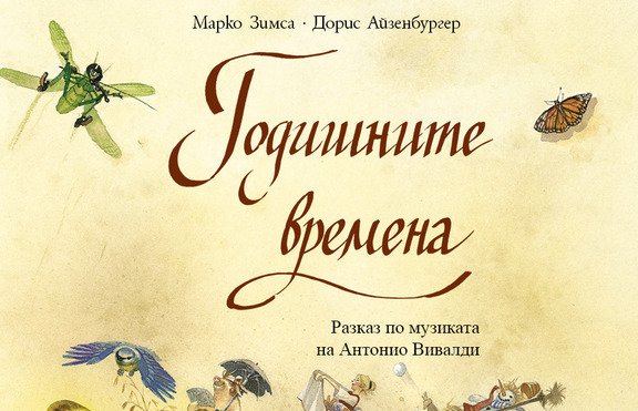 Обогатете личната си библиотека с книгата 