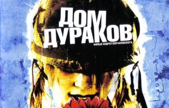 Руските филми, които трябва да гледате [част втора] 