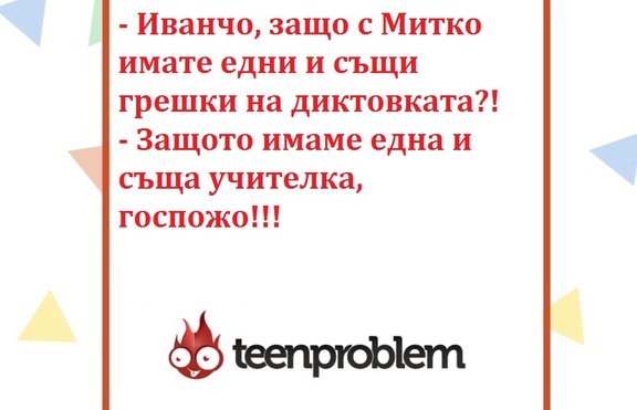 Виц на деня за контролните в училище
