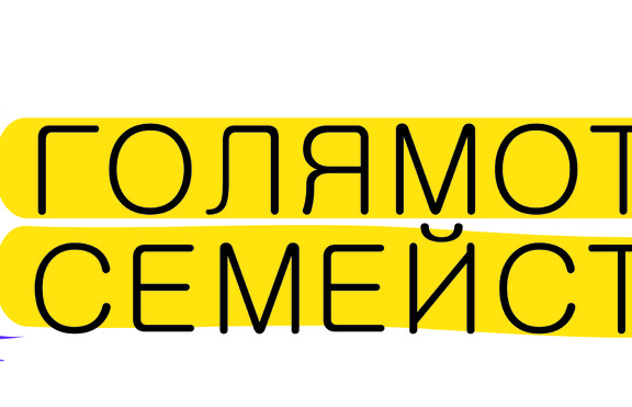 Семейство с 13 деца се бори за титлата „Голямото семейство на 2013” 