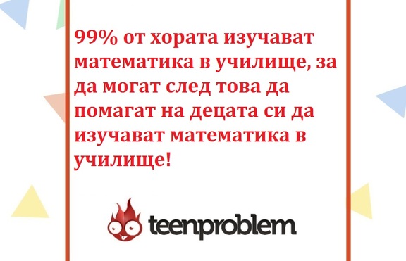 Виц на деня за амбициите