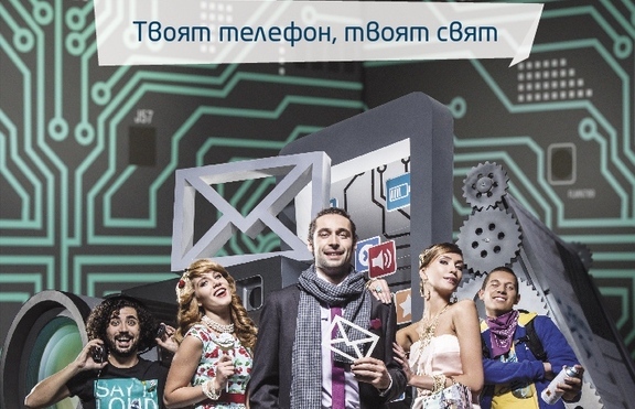 „Твоят телефон, твоят свят” - за смартфоните, които са неразделна част от нас