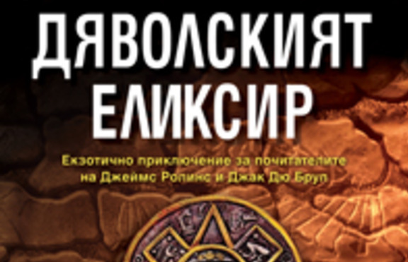 В търсене на 