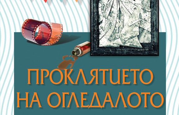 Две нови попълнения в поредицата на Агата Кристи 