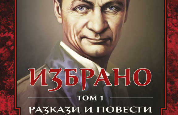 Пророчествата на Платонов